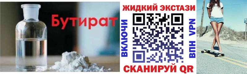маркетплейс как зайти  Осинники  Бутират 99%  мега рабочий сайт 