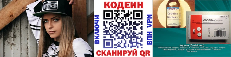 Кодеиновый сироп Lean напиток Lean (лин)  Осинники 