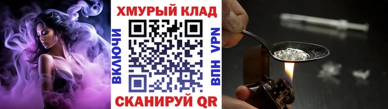 Героин Heroin  магазин продажи наркотиков  мориарти клад  Осинники 
