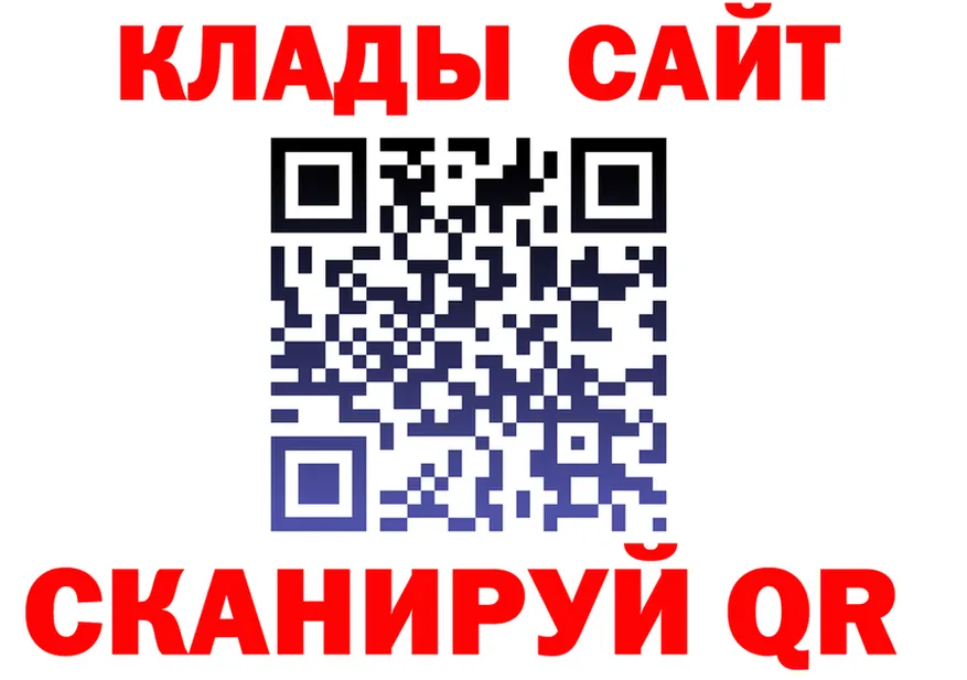 Где продают наркотики? мориарти формула Осинники