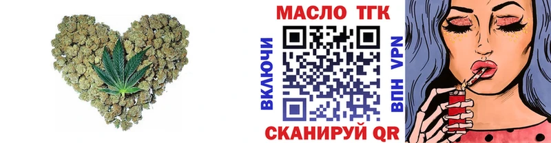 ТГК вейп с тгк  где найти   маркетплейс официальный сайт  Осинники 